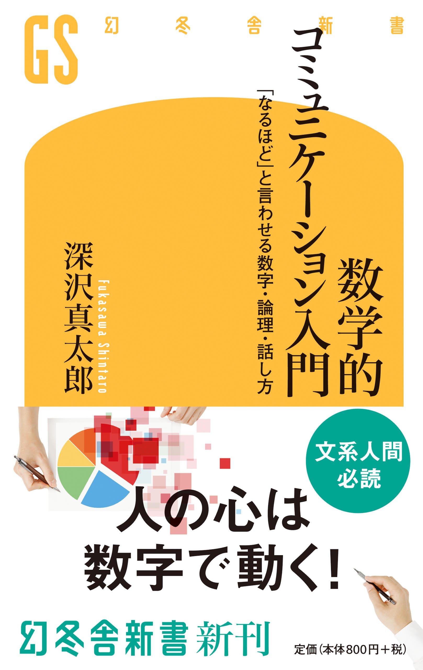 文法概論 斎藤先生著 81xPP+YvLqL.jpg